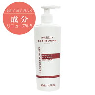 正規品 エステダム インテンシブ G ボディ セロム 500ml 業務用 基礎化粧品 ボディ用美容液 INSTITUT EST…