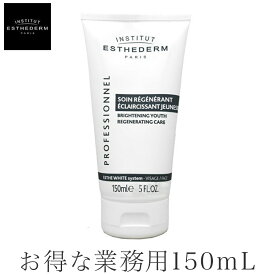 エステダム ホワイトナイトクリームN 150mL 業務用 基礎化粧品 フェイスクリーム 夜用 ESTHE WHITE system INSTITUT ESTHEDERM NAOS JAPAN