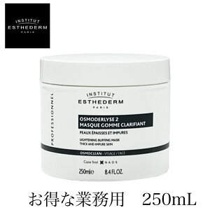 Ki GXe_ zCg s[O }XN 250mL Ɩp bϕi pbN }XN S}[W s[O INSTITUT ESTHEDERM NAOS JAPAN GXe_zCgs[O}XN