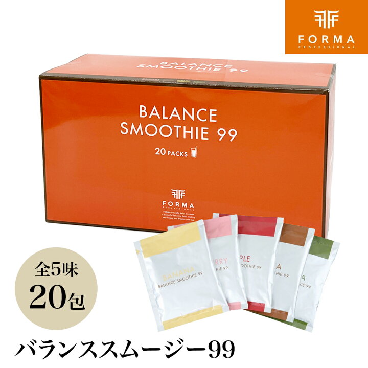 楽天市場】フォルマ バランススムージー99 （20包入り） FORMA 正規品 