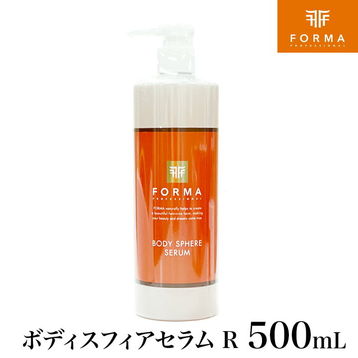 楽天市場】フォルマ ボディスフィアセラム 業務量 500ml FORMA 正規品 