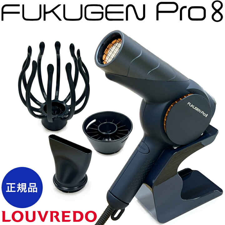 新品未使用 LOUVREDO 復元ドライヤーPro LJ-365DRZ 漆黒 ブラック 