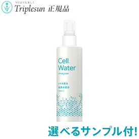 21種から選べるサンプル付 エポラーシェ セルウォーター (温泉水配合) 200mL プレ化粧水 天然シリカ水 ケイ素水 岡江美希 正規販売店 トリプルサン EPORASHE ※お肌と髪のごはん水が名称変更しました! 成分・容量に変更はありません