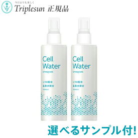 22種から選べるサンプル付 エポラーシェ セルウォーター (温泉水配合) 200mL 2本セット プレ化粧水 天然シリカ水 ケイ素水 岡江美希 正規販売店 トリプルサン EPORASHE ※お肌と髪のごはん水が名称変更しました! 成分・容量に変更はありません