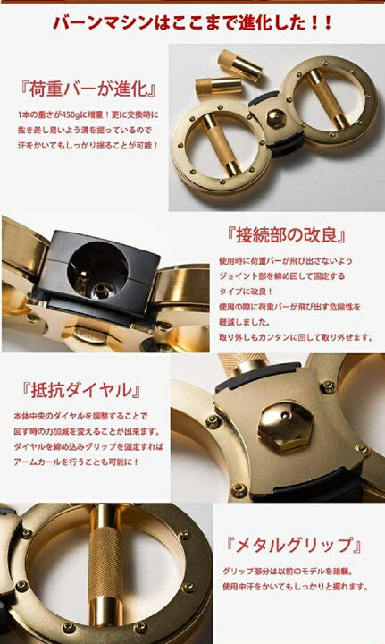 バーンマシン ゴールドラグジュアリー6.38kg☆荷重バー2個付属楽天市場 