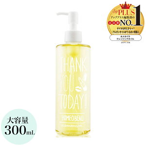 �z���I�o�E �N�����W���O�I�C�� ��e��300ml �A���K���I�C�� �z�z�o�I�C�� �X�N�������I�C�� Homeo Beau DEEP CLEANSING OIL �T�����C�Y�W���p�� ���ꗎ�Ƃ� ���C�N