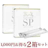 【公式】燕の巣 JELLY STICK SP 2箱 (10g×30×2) 60本入り ゼリースティックSP コラーゲン サプリメント…