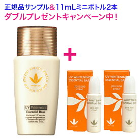 【11mL×2本と選べるサンプル付き！】 薬用UV美白エッセンシャルベース ジョアエコ470AC 薬用UV美白エッセンシャルベース 52ml 医薬部外品 日焼け止め 化粧下地 ビーバンジョア 正規品 公式認定販売店