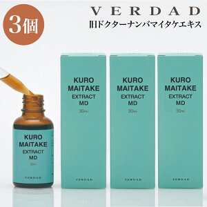 �y�ܖ�����2028�N2���zKURO�}�C�^�P�G�L�XMD ��3�{�Z�b�g�� �i���h�N�^�[�i���o �}�C�^�PEXTRACT �������Ȃǂ͕ύX����܂���j �t���N�V�����G�L�X 30mL×3�{ ���� ������ �t�� �O���Z���� ������