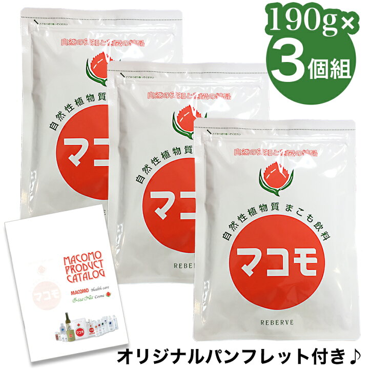 楽天市場】【オリジナルパンフレット付き！】 マコモ 粉末 190g×【3個 