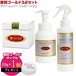 �y�\��̔� 3����{�����׎��揇�������\��z�y���d�S�[���h3�_�Z�b�g�z�y�N���[���T���v��10g×1�v���[���g�I�z ���d�S�[���h�N���[�� 100g�{���d�S�[���h�A�X�L���\�[�v�{���d�S�[���h