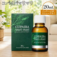 【正規品・正規販売店】 コパイバ マリマリ 黄金樹液オイル 【20ml】 COPAIBA OIL ボディオイル ※パッケ…