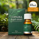 【正規品・正規販売店】 コパイバ マリマリ 黄金樹液オイル 【10ml】 COPAIBA OIL 食用油 ※パッケージがリニューアル…