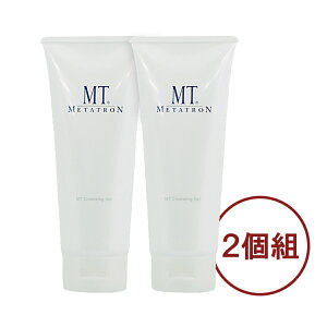 【2個組】MTメタトロン MT クレンジングジェル 200ml×2個 パッケージリニューアル 正規品 基礎化粧品 クレンジング メイク落とし 大人肌 ジェルタイプのマイルドクレンジング MTクレンジング