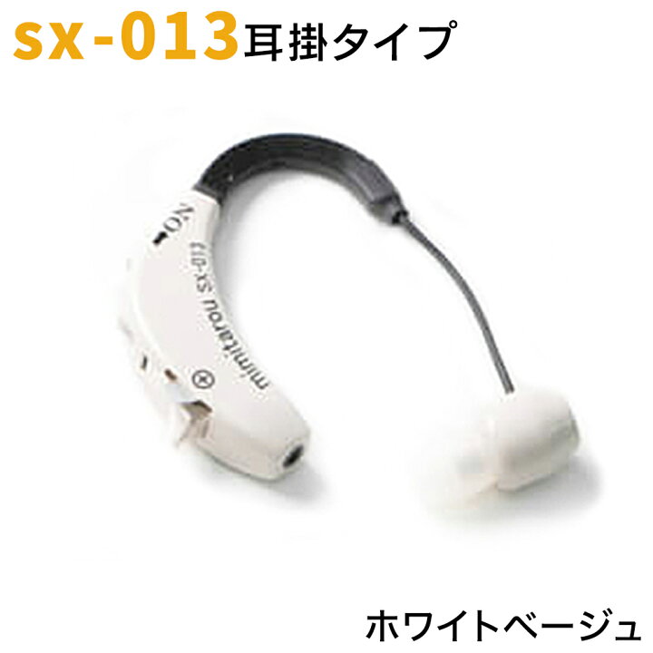 楽天市場】【今なら予備電池が18個付!】【耳掛タイプ】 みみ太郎 SX 