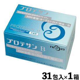 【送料無料】 プロテサンB 1箱（31包） ニチニチ製薬 PROTSUN B 乳酸菌サプリメント