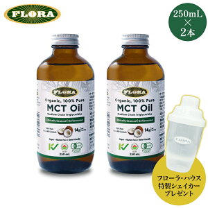 �y�t���[���E�n�E�X�����V�F�C�J�[�v���[���g�z �I�[�K�j�b�NMCT�I�C�� 250mL×2�{ �R�R�i�b�c�I�C�� �������b�_ �L�@�R�R�i�b�c�� �H�p�� ���x100% �s���A�I�C�� �t���[���E�n�E�X FLORA �t���[