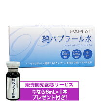楽天市場】パプラール水の通販