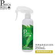 【365日即日出荷・楽天倉庫】 ピレカロール PIRECA ROLL 250mL ［防除用医薬部外品］ 正規品 全成分天然…