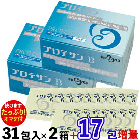 【続行決定！ 約1,764円分のオマケ付き・送料無料】 プロテサンB（31包入）×2箱セット+オマケ17包=合計2箱と17包でお届け ニチニチ製薬 PROTSUN B 乳酸菌サプリメント 2027年11月22日〜