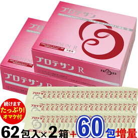 【続行決定！ 約13,378円分のオマケ付・送料無料】 プロテサンR（62包入）×2箱セット+オマケ60包=合計2箱と60包でお届け ニチニチ製薬 PROTSUN R 乳酸菌サプリメント 2027年12月3日〜