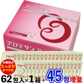 【さらに大増量！ 8,622円分のオマケ付・送料無料】 プロテサンR （62包入）1箱+オマケ45包付!! ニチニチ製薬 PROTSUN R 乳酸菌サプリメント