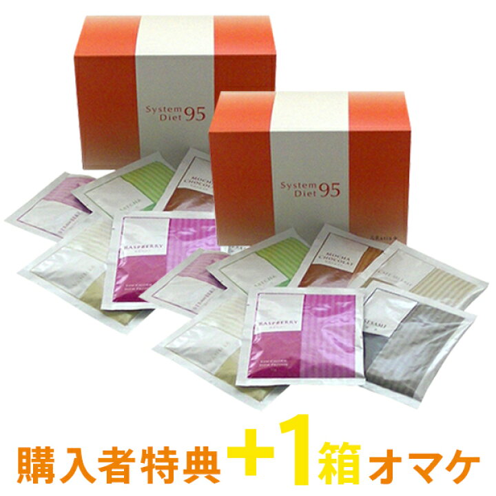 楽天市場】アンドラティア システムダイエット95 2箱セット 420g (30g 