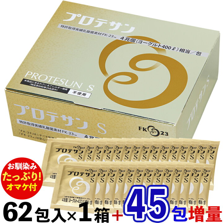 楽天市場】【超大盛！ 約27,435円分のオマケ付・送料無料】 プロテサン 