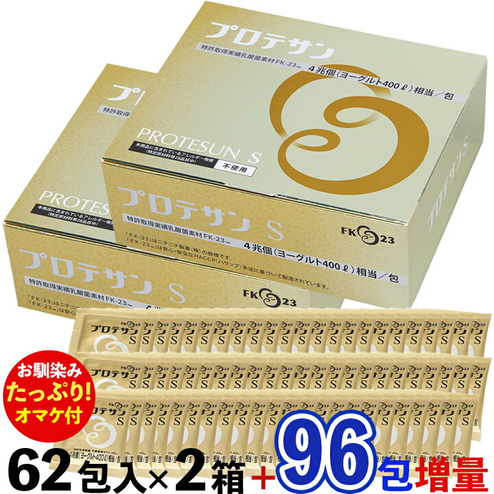 楽天市場】【超大盛！ 約58,529円分のオマケ付・送料無料】 プロテサン 