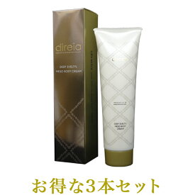 ディレイア ディープ ザ ボディクリーム プロ 150g 店販用 3本セット direia Deep The Mesobody Cream Pro (旧ディレイア ナノテクノロジー コアカプセル ディープ スベルティル メソボディクリーム)