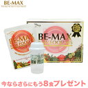 ビーマックス BE-MAX RAWFOOD105 (ローフード105) 【1箱(40g×20包)】【+8食プレゼント】【専用シェーカー付】 植物酵素 穀物 野菜...