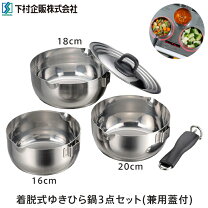 楽天市場】鍋3点セットの通販