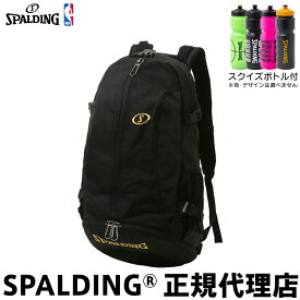 スクイズボトル付 バスケットボール バックパック リュック CAGER ケイジャー ゴールド 40-007GD SPALDING スポルディング 32L スポルディングバスケリュック