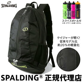 スクイズボトル付 バスケットボール バックパック リュック ケイジャーライト ライムグリーン 42-004LG 大容量32L 軽量タイプ ボール収納 バッシュ収納 シューズ収納 SPALDING スポルディング スポルディングバスケリュック