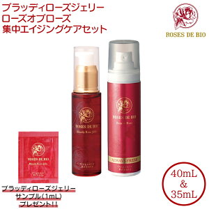 yTv܂tzy2{Zbgz[YhrI ubfB[YWF[ 40mL [YIu[Y 35mL WGCWOPAZbg et N[ ROSES DE BIO I[C ԃoGLX