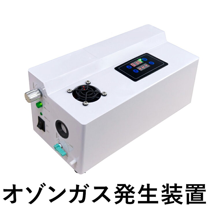楽天市場】OzMagic-air AW-5000 2wayオゾン発生装置 オズマジックエア 