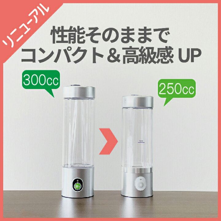 楽天市場】2024年リニューアル ダブル水素ボトル AWH003-W 正規販売 