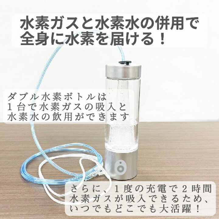 楽天市場】2024年リニューアル ダブル水素ボトル AWH003-W 正規販売 