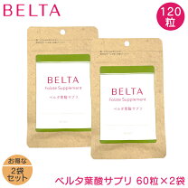 楽天市場】ベルタ葉酸サプリ 120の通販