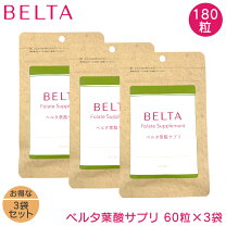 楽天市場】ベルタ葉酸サプリ 120の通販