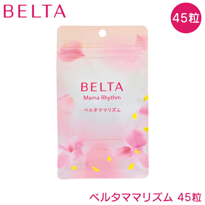 楽天市場】ベルタ ママリズム 45粒 BELTA 産後サプリ 育児サプリ 授乳 