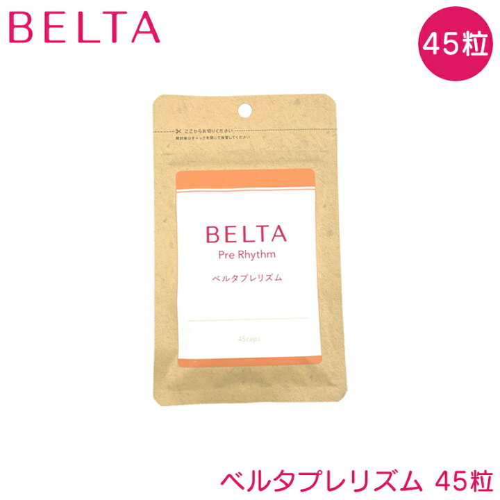 楽天市場】ベルタ プレリズム 45粒 BELTA 妊活サプリ 妊活 サプリ マカ  