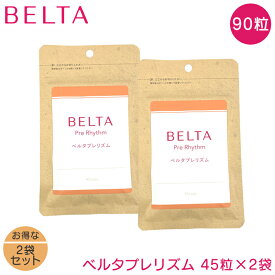 ベルタ プレリズム 45粒×2袋 BELTA 妊活サプリ 妊活 サプリ マカ 葉酸サプリ 妊活サプリメント 無添加 葉酸 亜鉛 マカ 鉄 サプリ 男性 サプリメント ベルタプレリズム 栄養機能食品