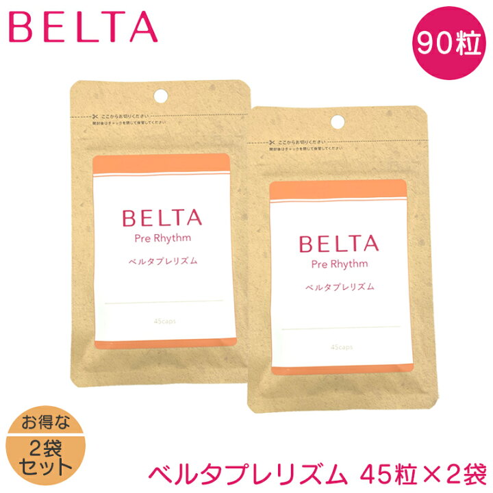 楽天市場】ベルタ プレリズム 45粒×2袋 BELTA 妊活サプリ 妊活 サプリ  