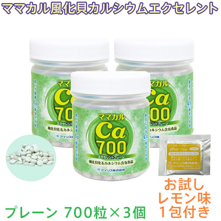 楽天市場】【お試し！レモン味1包のおまけ付き!】 ママカル 