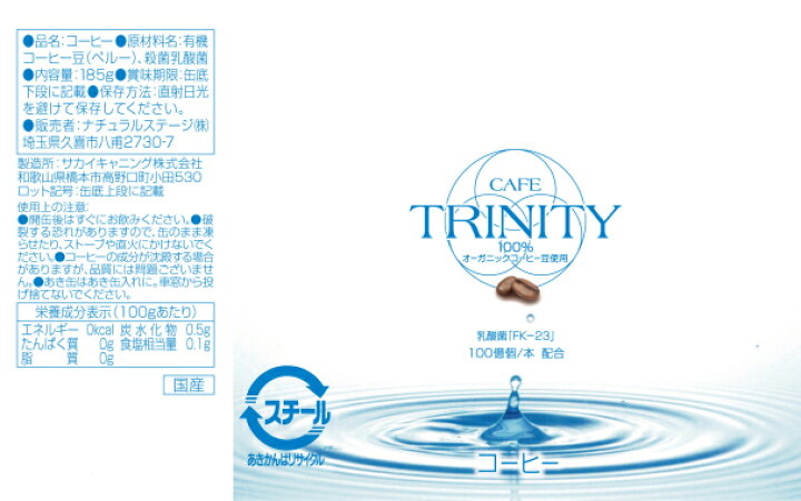 楽天市場】【まとめ買いがお得!】 カフェトリニティー 2ケース 
