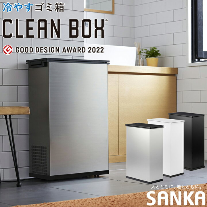 楽天市場】【正規販売店】 【1年間保証付き】 SANKA サンカ 冷やす 