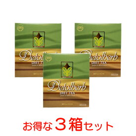 デトラーブ・ダイエットティー 3箱セット(30包×3) ラズベリー風味 ティーパックタイプ キャンドルブッシュ ハーブティー ブレンドティー ノンカフェイン カロリーフリー Detolberb デトラーブダイエットティー