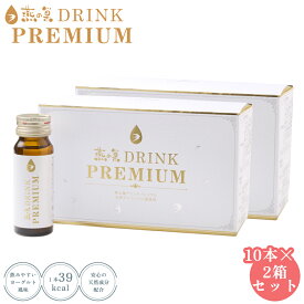美津村 燕の巣 ドリンクプレミアム 2箱セット 30ml×10本×2箱 ツバメの巣 つばめの巣 シアル酸 飲む美容液 美容健康食品 美津村燕窩エキス ヒアルロン酸 コラーゲン ローヤルゼリー