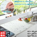 ふわピタ！フルサイズシリコン調理台マット 大理石調 シリコン 耐熱 保護マット 傷防止 汚れ防止 キッチン用品